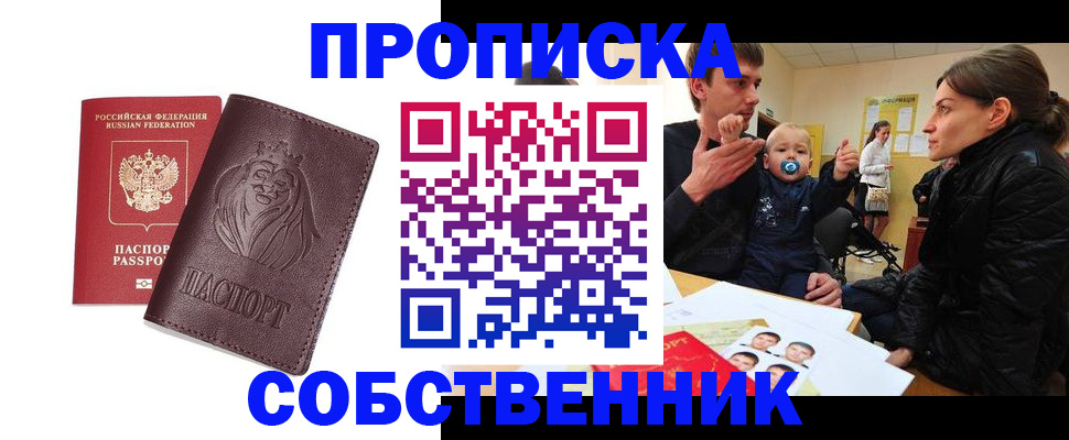 временная прописка в Дигоре