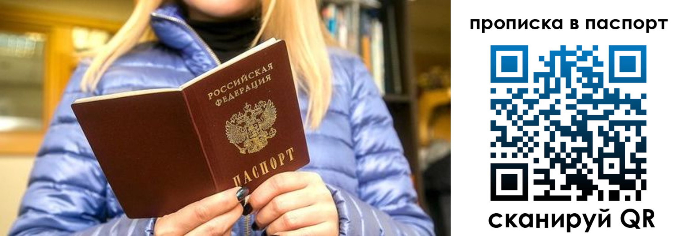 прописка штамп в Дигоре