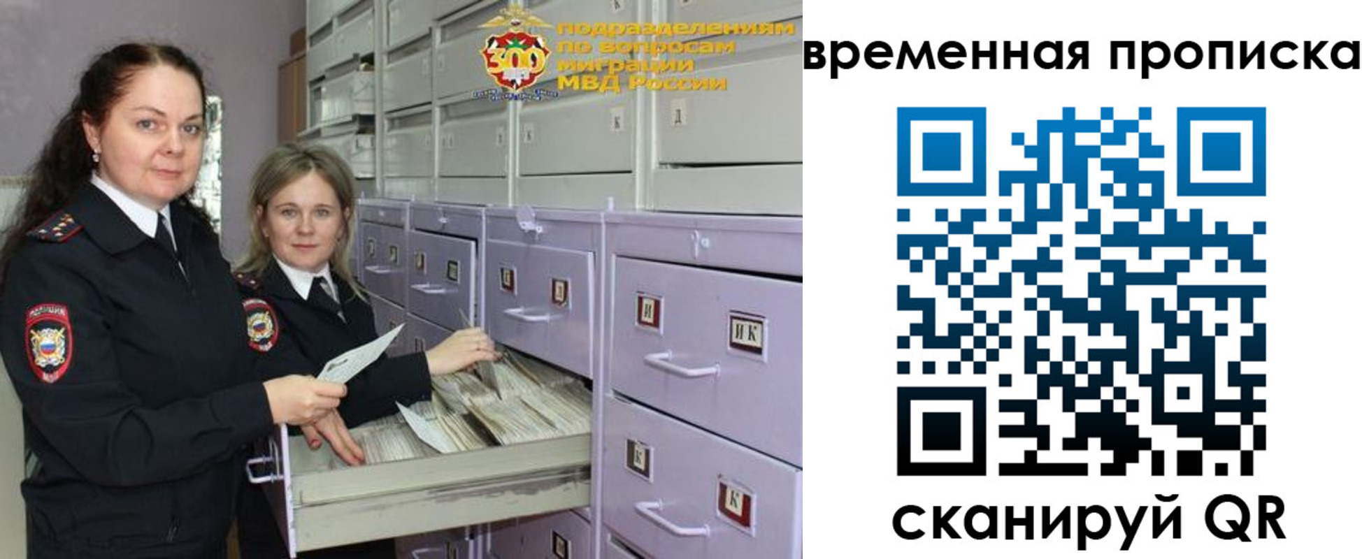 временная регистрация законно в Дигоре