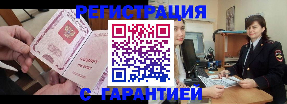 временная регистрация надежно в Дигоре