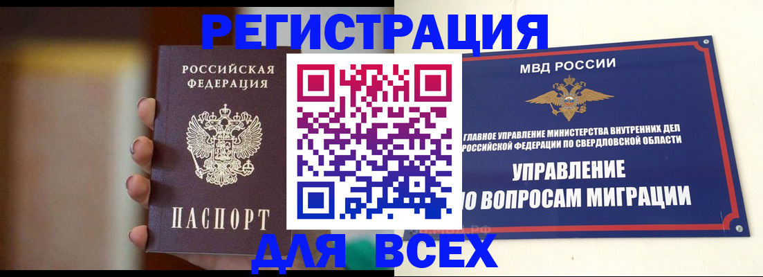 прописка 2025 в Дигоре