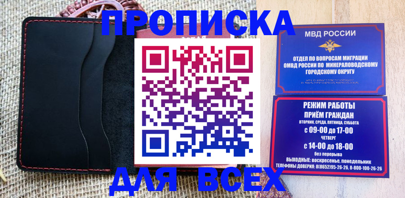 временная регистрация надежно в Дигоре