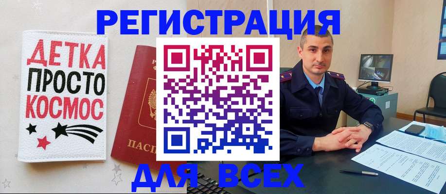 прописка в Дигоре