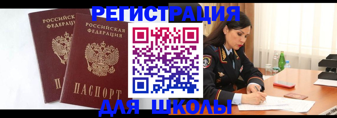 миграционный учет в Дигоре