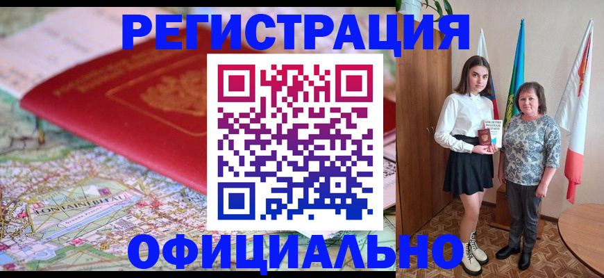временная регистрация гарантия в Дигоре