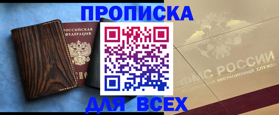 пропишу в квартире в Дигоре