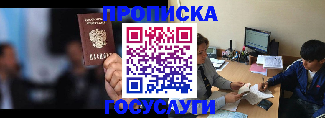 временная регистрация госуслуги в Дигоре