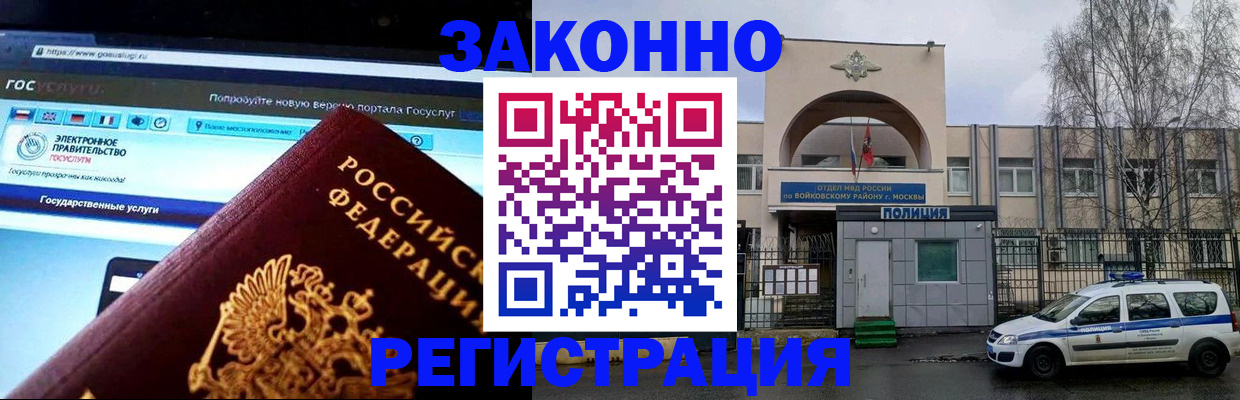 временная регистрация поиск в Дигоре