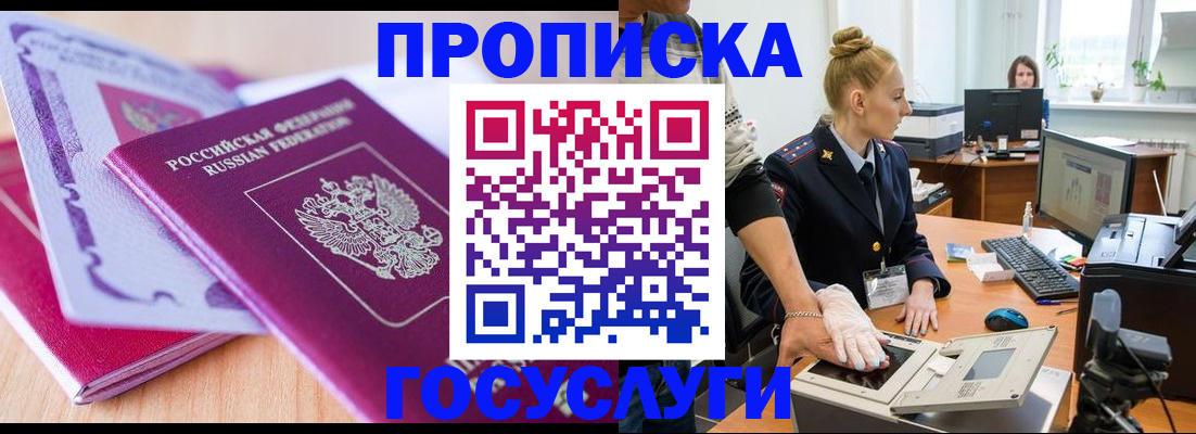 где прописаться в Дигоре