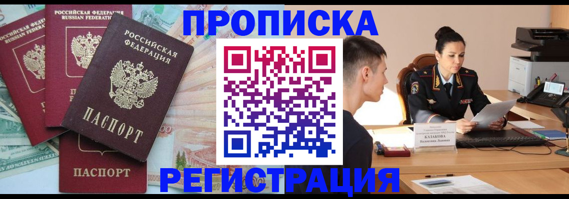 временная регистрация в квартире в Дигоре