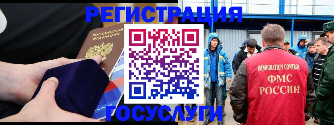 временная регистрация поиск в Дигоре