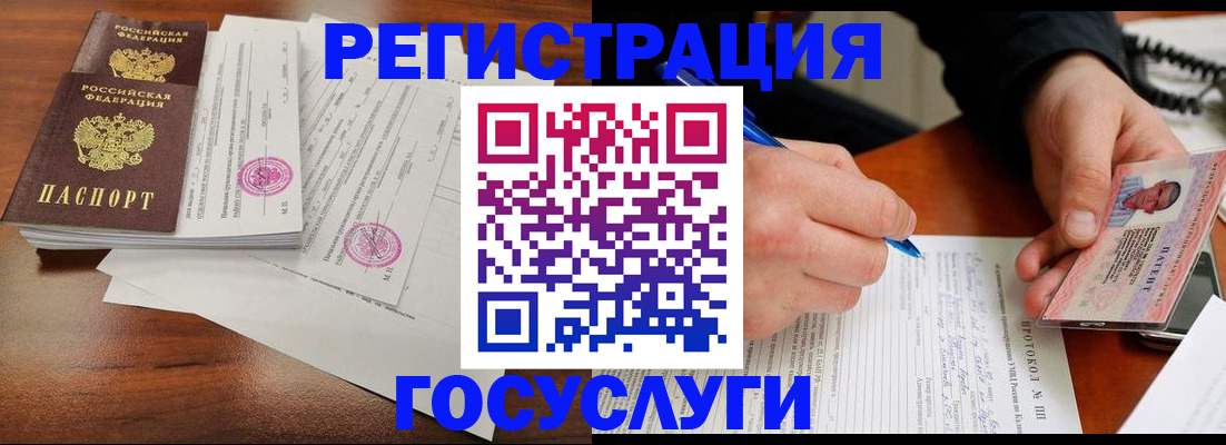 прописка ребенка в Дигоре